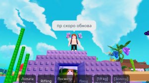 скоро обновление я в шоке🙀