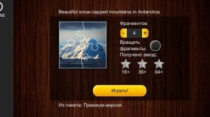 Jigsaw Puzzle Epic 209 Серия Игра 2025