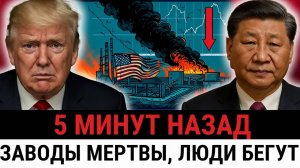 Мы теряем всё!  главный банкир США предупредил Трамп повторяет провал Британии