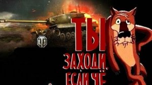 TANKS BLITZ\КАТАЕМ РАНДОМЧИК