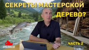 Секрет идеальных деревянных воблеров!