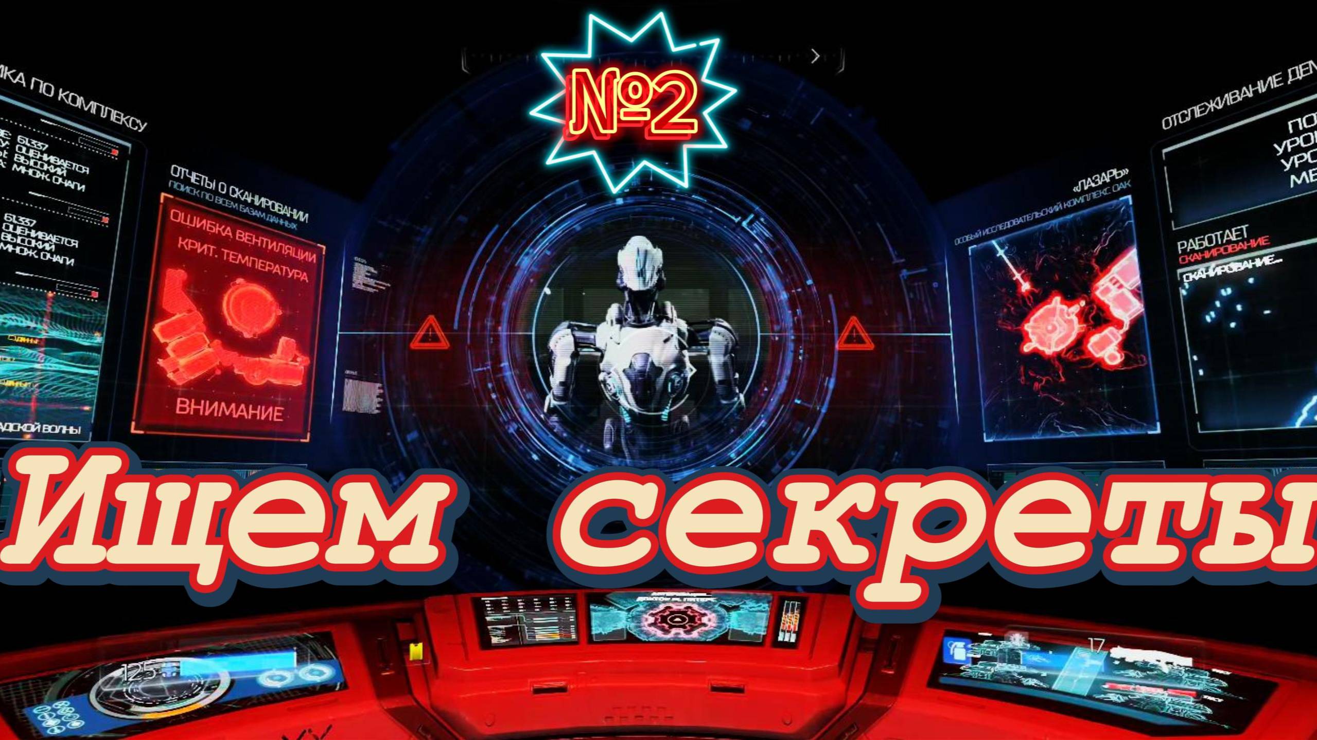 DOOM 2016 НА КОШМАРЕ №2