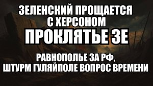 ⚡ Утренний Выпуск Новостей 12.11.25