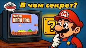 ✅ Чем цепляет Mario ❓ В ЧЕМ ФИШКА? №1 #ретроигры #марио