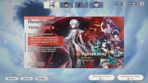 Крутки Арлекино и Чжун Ли на 5 аккаунтах! (Genshin Impact)