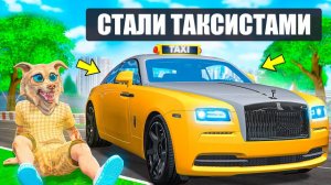 МЫ СТАЛИ ТАКСИСТАМИ НА 24 ЧАСА В ГТА 5  ! ФЛЕЙЗИН СТАЛ ТАКСИСТОМ ! - ЧЕЛЛЕНДЖ GTA 5