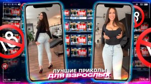 Приколы для взрослых Лучшие приколы 2025  Час Приколов Смех Юмор   #приколы  #смех  #юмор #fails