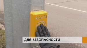 На улице 40 лет Победы нерегулируемый пешеходных переход на днях стал регулируемым