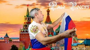 🇷🇺Флаг России