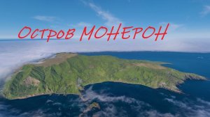 Дайвинг на острове Монерон