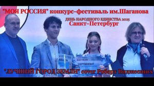 ЛУЧШИЙ ГОРОД ЗЕМЛИ песня Роберт Виджесингх 15 лет 3.11.25
