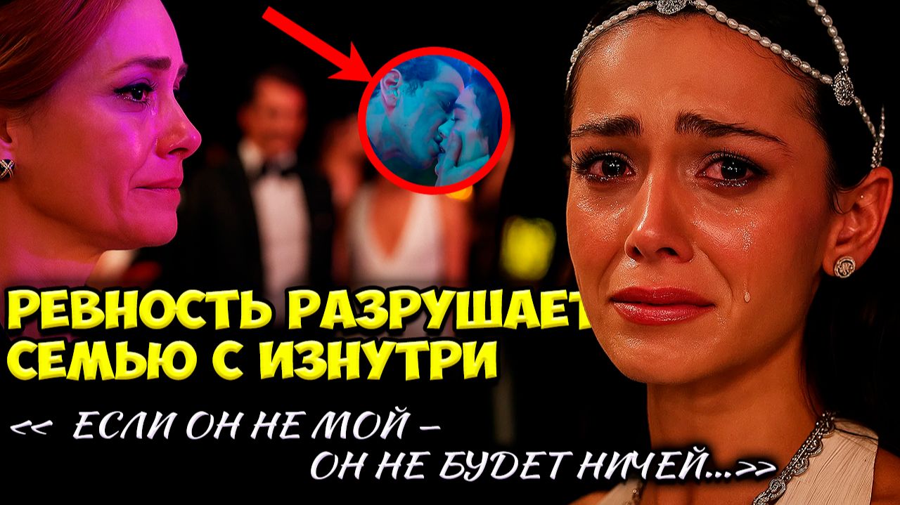 Сериал, После Которого Тяжело Дышать! Эта Турецкая Премьера Уже Взорвала Сеть! смотреть онлайн