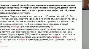 Решение сложных задач ЕГЭ. Биология. Комбинированные задачи по генетике. Сербина С.Е.