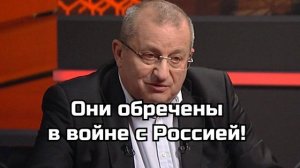 Яков Кедми: Они обречены в войне с Россией