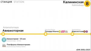 Информатор Московского метро: Пересадки на БКЛ.