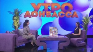 Утро Донбасса 07 ноября 2025 г. Патриотическая литература. Елена Дюльгер