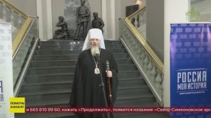 В Новосибирске открылась выставка, посвященная святому патриарху-исповеднику Тихону