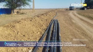 Экспресс новости на Своём от 1 ноября 2025г. 14:00