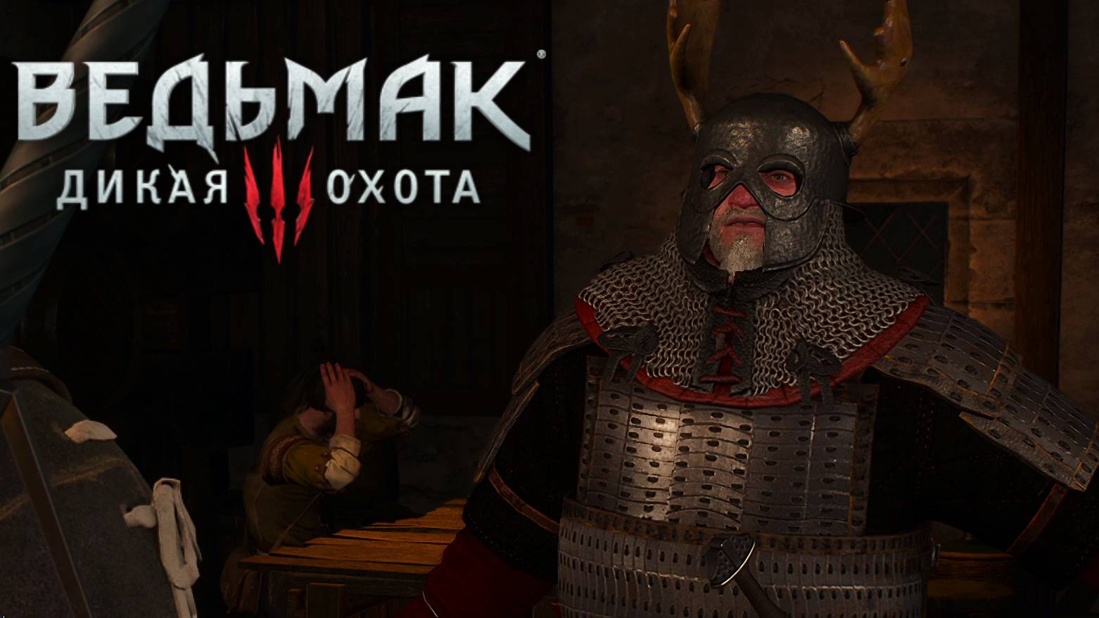 Добрый человек:)►Ведьмак 3 #33