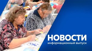 НОВОСТИ 11.11.25