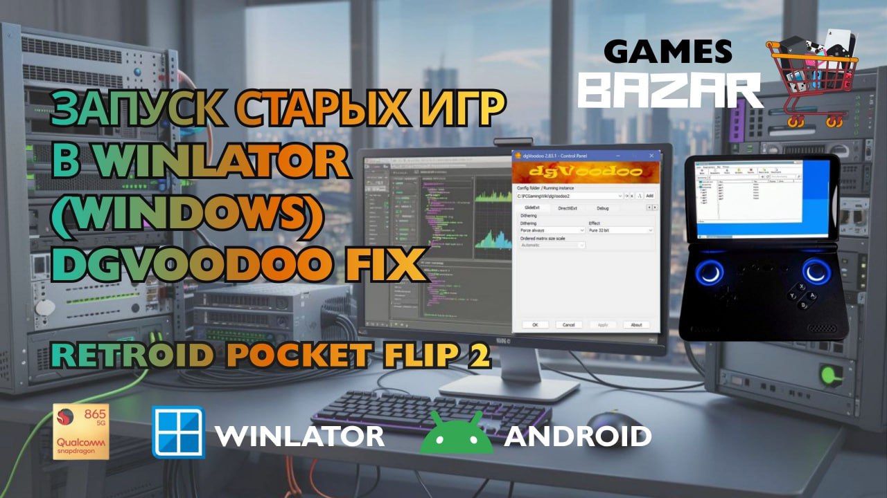 Как запустить старые игры в Winlator Windows (dgvoodoo) на примере Will Rock #winlator #gaming смотреть онлайн