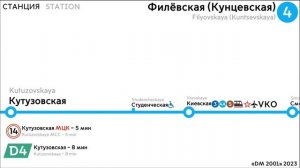 Информатор Московского метро: Пересадки на МЦД 3 и МЦД 4.