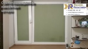 Рулонные UNI1...