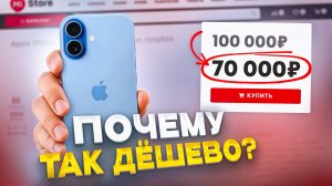 Когда КУПИТЬ iPhone еще ВЫГОДНЕЕ