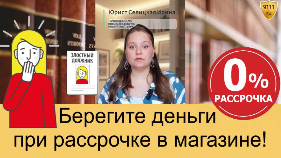 Рассрочка в магазине: на что обратить внимание смотреть онлайн