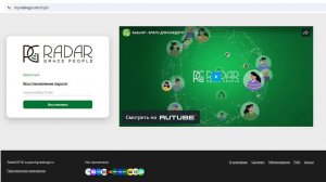 Восстановить пароль к интернет-магазину RadarGP