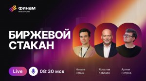 Биржа под микроскопом: выявляем идеи и риски!