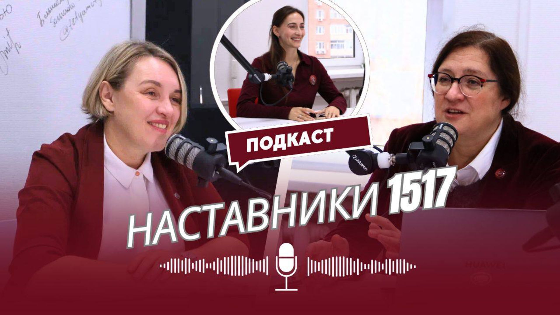 3-ий выпуск. Наставники 1517 Первые шаги в школе советы наставника. Проект "Наставники 1517"
