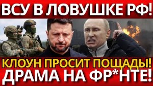 КРАХ УКР*ИНСКОЙ ОБОРОНЫ: Элитные бригады в ловушке – кто виноват?!