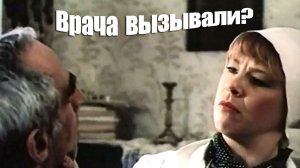 Врача вызывали?-  журнал  "Фитиль" -  (1987)