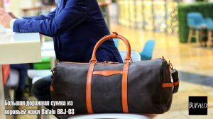 Большая дорожная сумка из натуральной кожи Bufalo BBJ-03