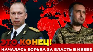 Началось! Ситуация критическая военные готовы взять власть! Паника в Киеве