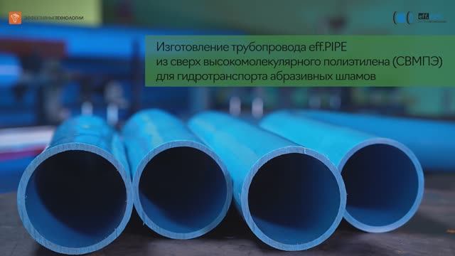 Производство труб