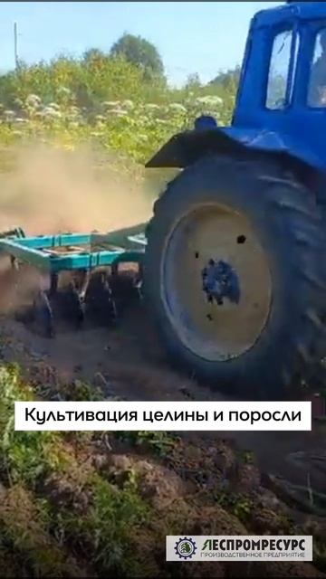 БДМ-2,4Н — борона для обработки заросших полей и целинной почвы | Леспромресурс смотреть онлайн