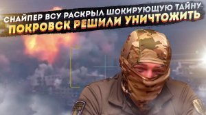 План "Выжженная земля": Киевские упыри решили стереть с лица земли Покровск