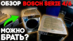 Сушильная машина Bosch Serie 6 WQG2410EPL Обзор