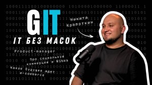 Никита Кропоткин: как создавать продукты и запускать проекты уровня Wibes