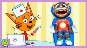 Три Кота против Говорящего Тома.Коты-Доктора Спешат на Помощь.Кто Лучший Врач.Мультик Игра