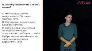 Разбор заданий МЭ ВсОШ ЯНАО по экономике 9 класс