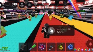 Тако вторник в укради браинрот