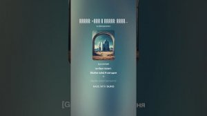 Поэма_ «Щит и Кости_ Баллада о Буревестнике»  ПРОЛОГ (Cover)