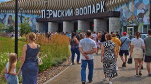 Открытие Пермского зоопарка