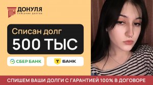 ОТЗЫВ НАШЕЙ КЛИЕНТКИ ЖАННЫ