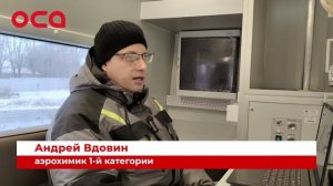 Чем дышат ачинцы: экологи проверяют воздух в зоне влияния АГК и мясокомбината