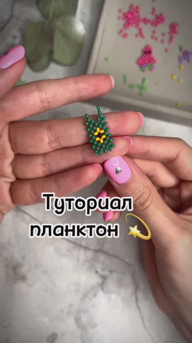 Туториал на планктона 💫 смотреть онлайн