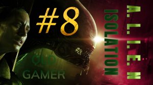 A.L.I.E.N "ISO" #8 Давай пойдем туда 😇 Давай пойдем сюда 🧐 Давай Давай Давай